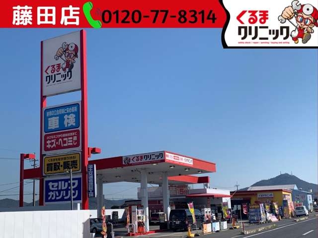 くるまクリニック藤田店 ローレル石販株式会社