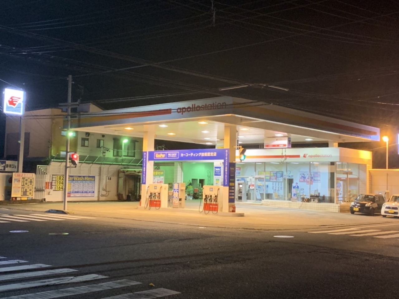 KeePerPROSHOP唐瀬通り店 静岡シェル石油販売株式会社