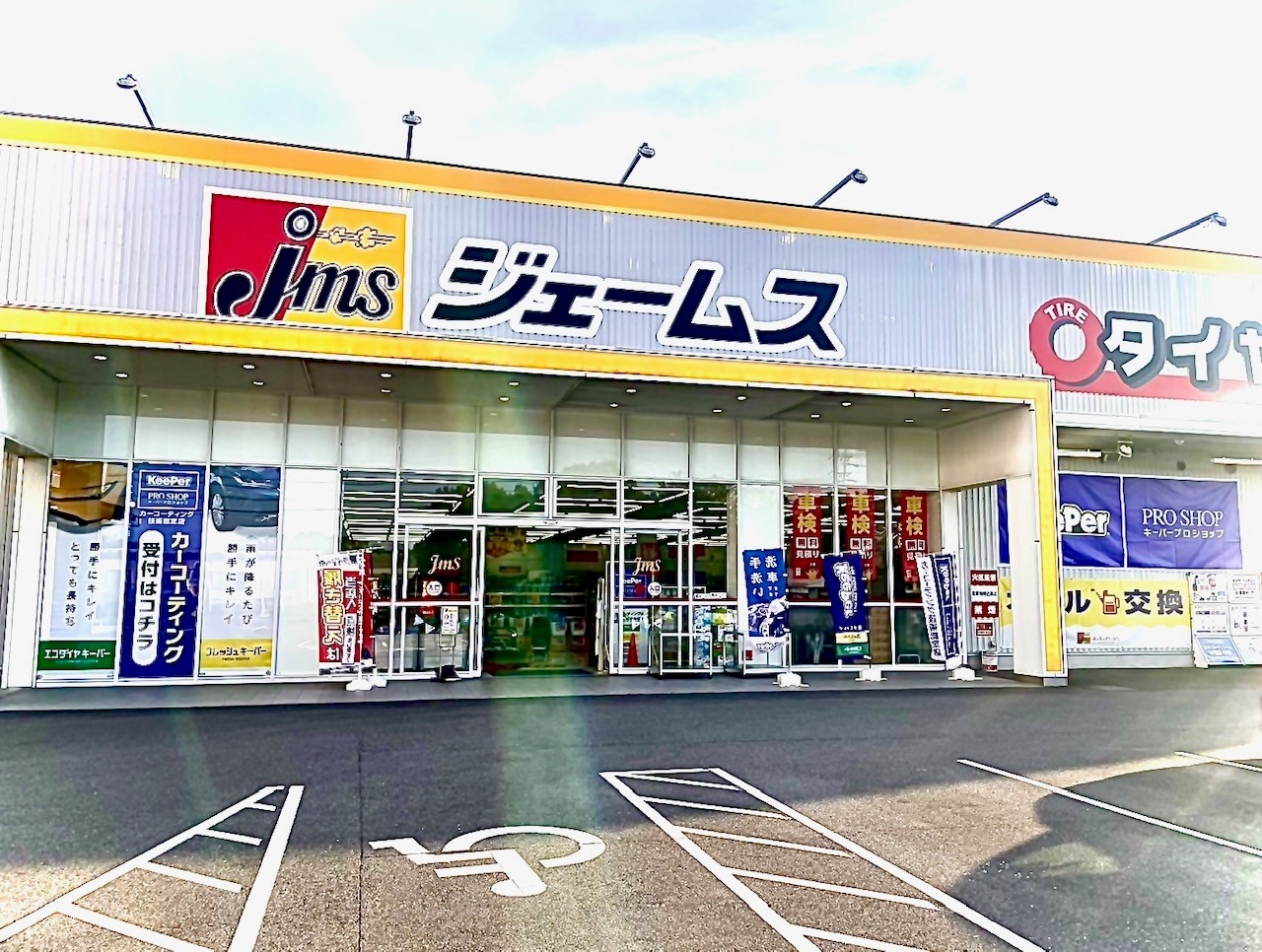 ジェームス日永東店 株式会社ジェイオー