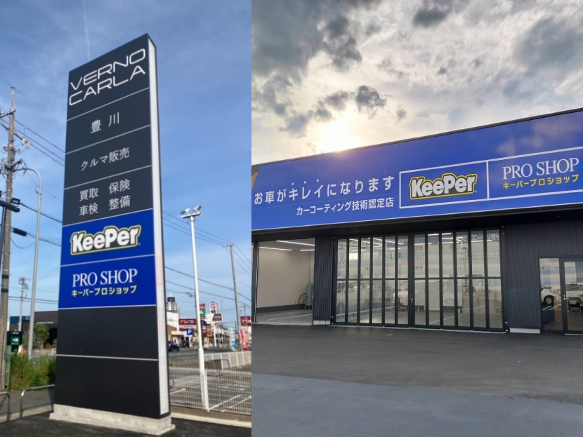 KeePerプロショップTAG豊川店 高橋硝子株式会社