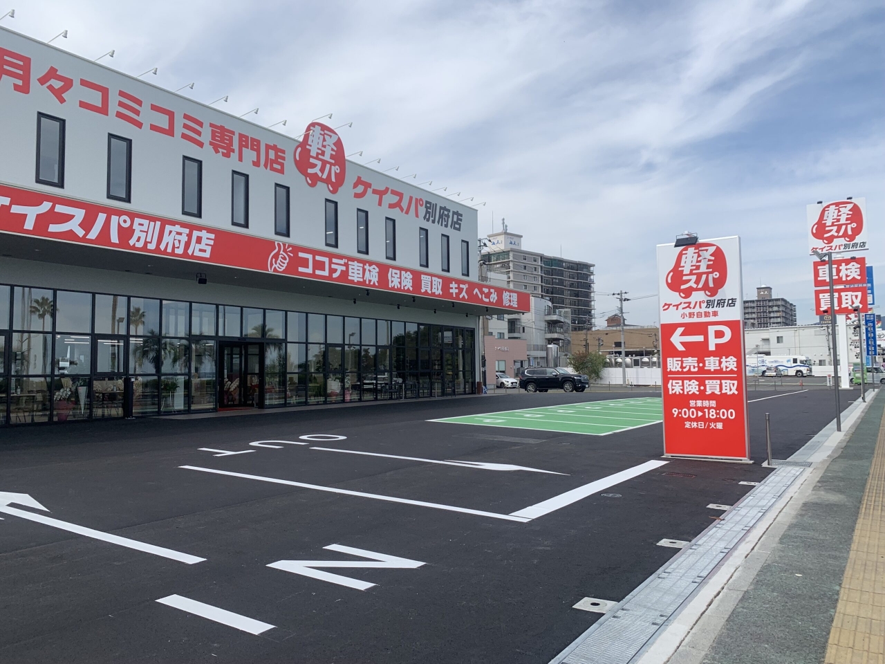 月々コミコミ専門店 軽スパ別府店 株式会社小野自動車