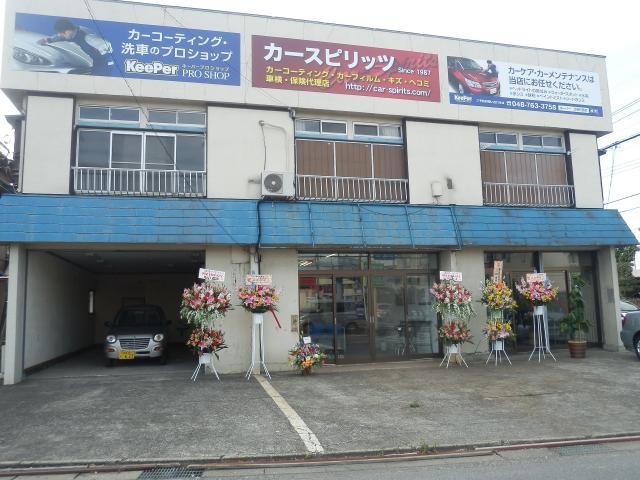 キーパープロショップ北春日部店 カースピリッツ