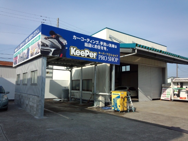 長岡インター店 有限会社堀石油店