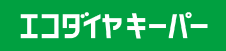 ECOダイヤモンドキーパーロゴ